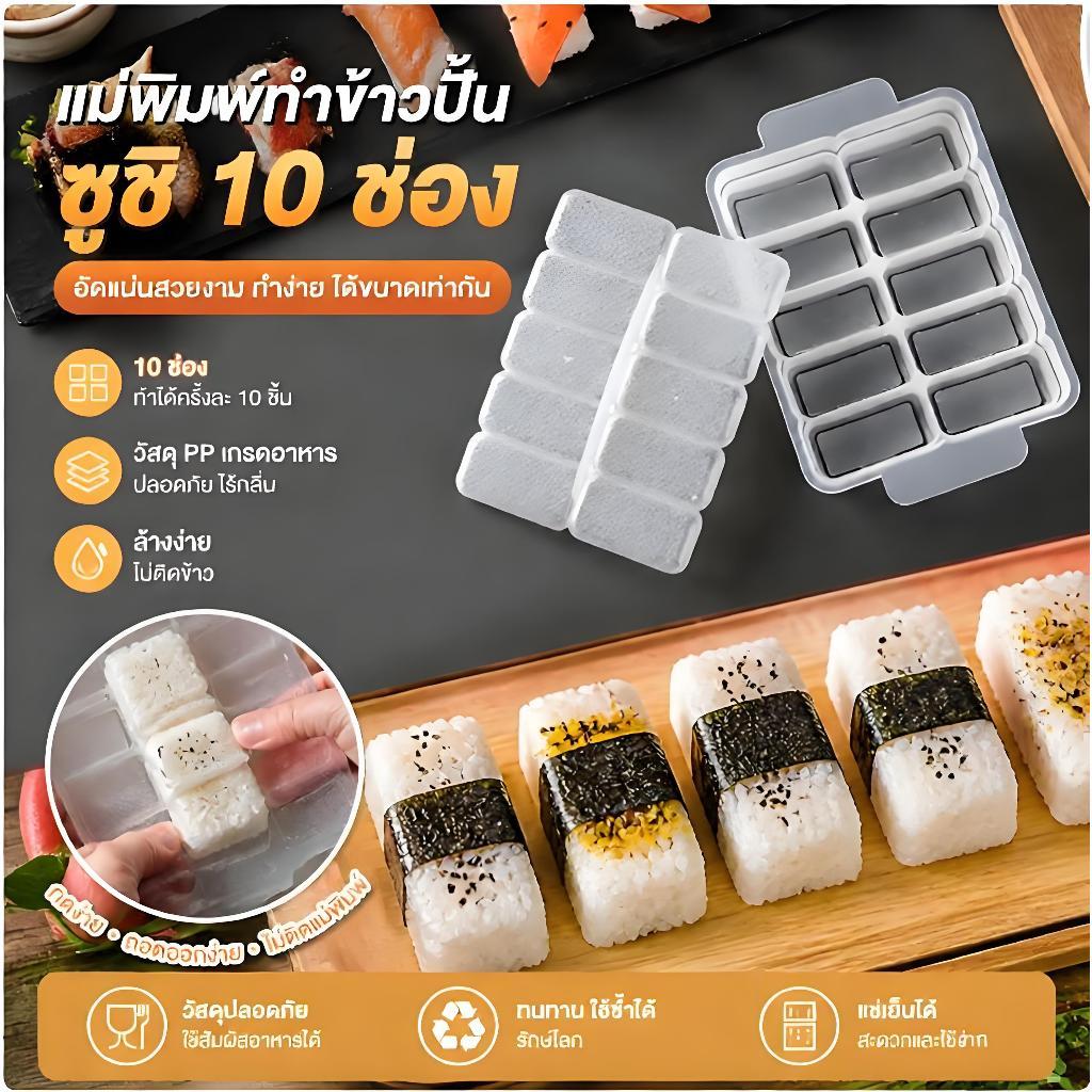 5/10 ใช้ในครัวเรือน Ten Liange เรือรบซูชิแม่พิมพ์เชิงพาณิชย์ตั้งแผงลอย DIY ทั้งหมดในหนึ่งแม่พิมพ์ Puree ห่อข้าวทำเครื่องมือ