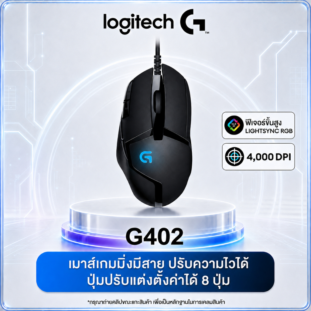 Logitech G402 Hyperion Fury FPS Gaming Mouse 4,000 DPI (เมาส์สําหรับเล่นเกมสําหรับเล่นเกมสําหรับเกม 