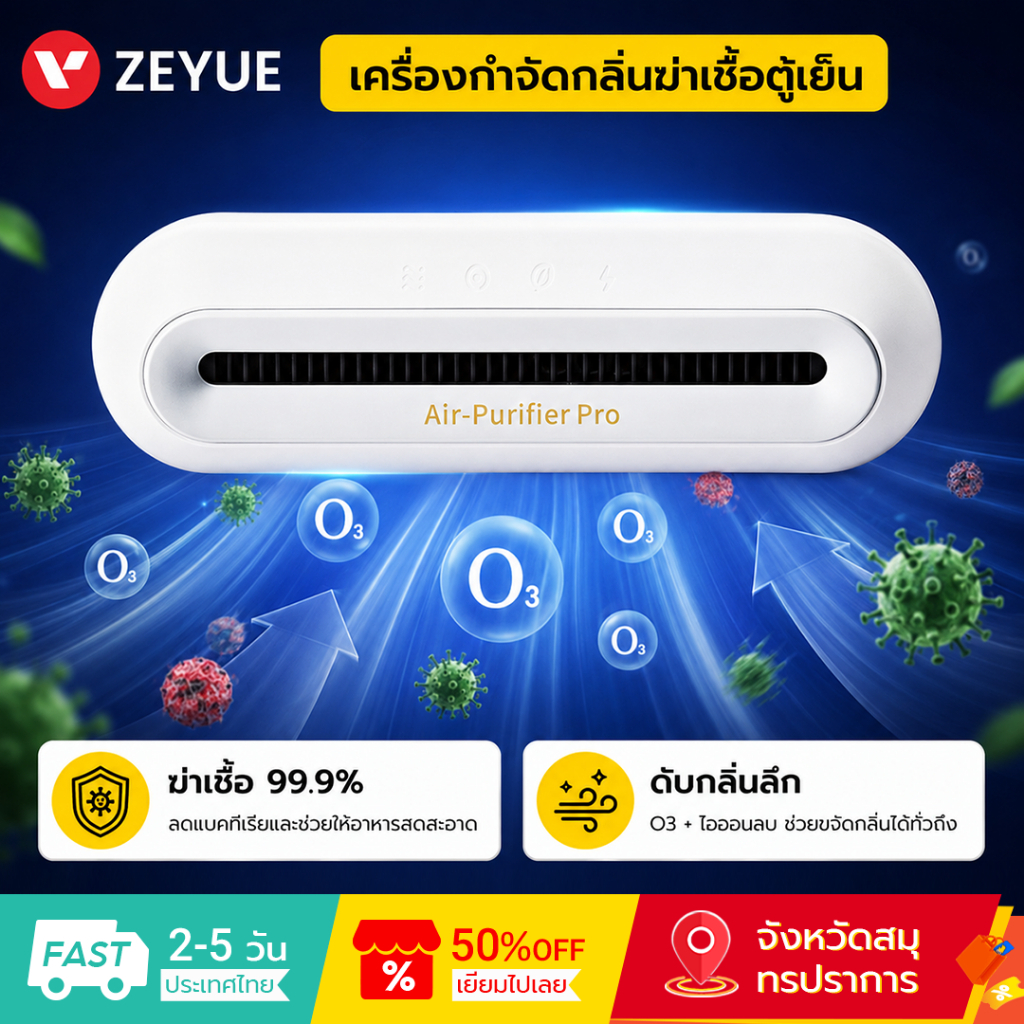 EraClean Refrigerator Deodorizing Sterilizer Max Mijia APP Control / Smart Time Switch /Household Ki