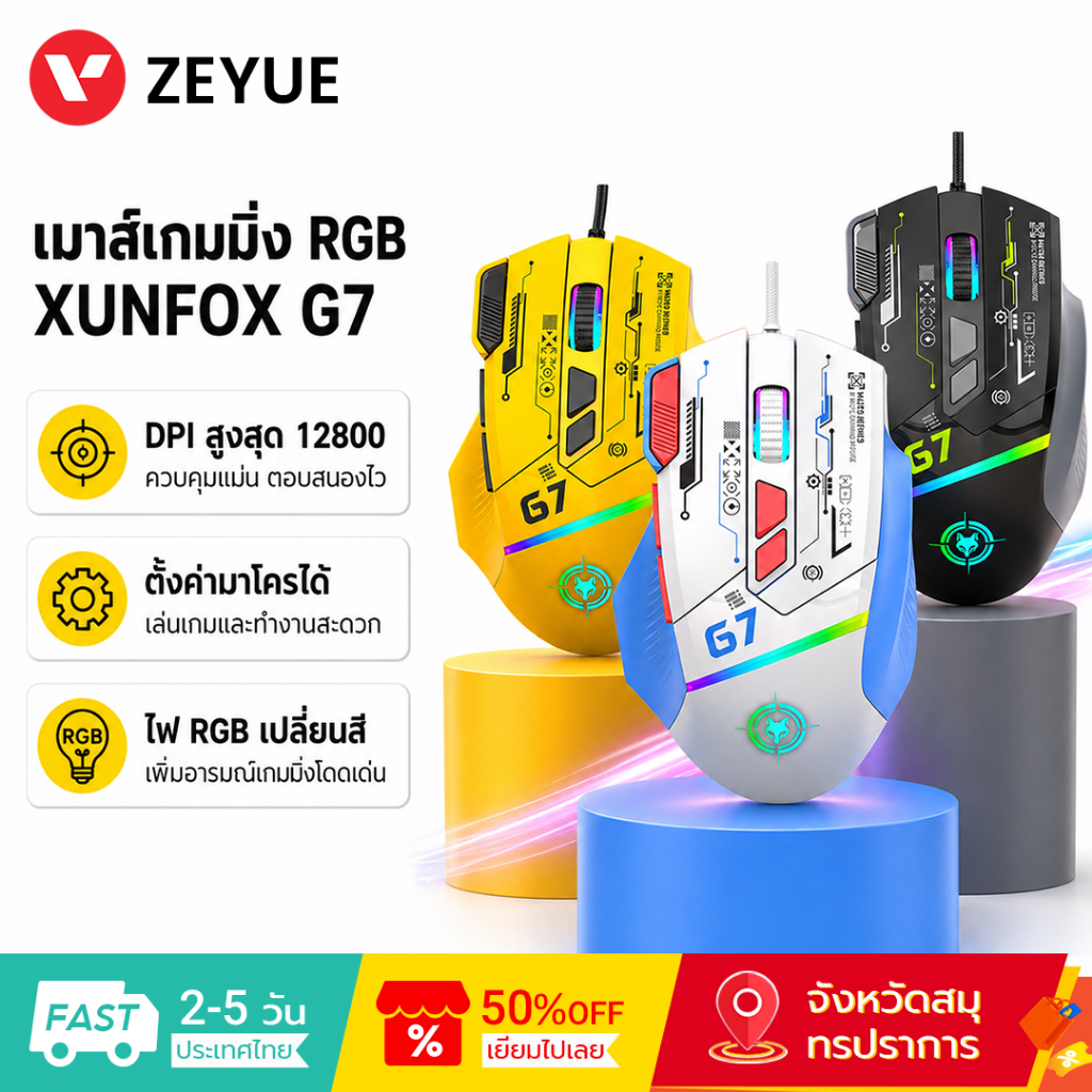 XUNFOX G7 เมาส์สําหรับเล่นเกมแบบมีสายพร้อมไฟ RGB ความแม่นยําสูง 12800 DPI Sensor Tactile Mechanical