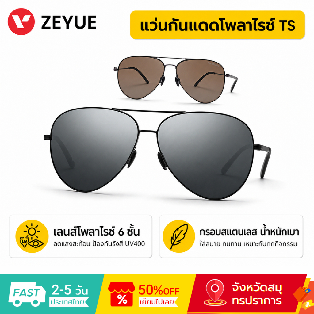 TS แว่นกันแดด แฟชั่น สำหรับผู้ชาย