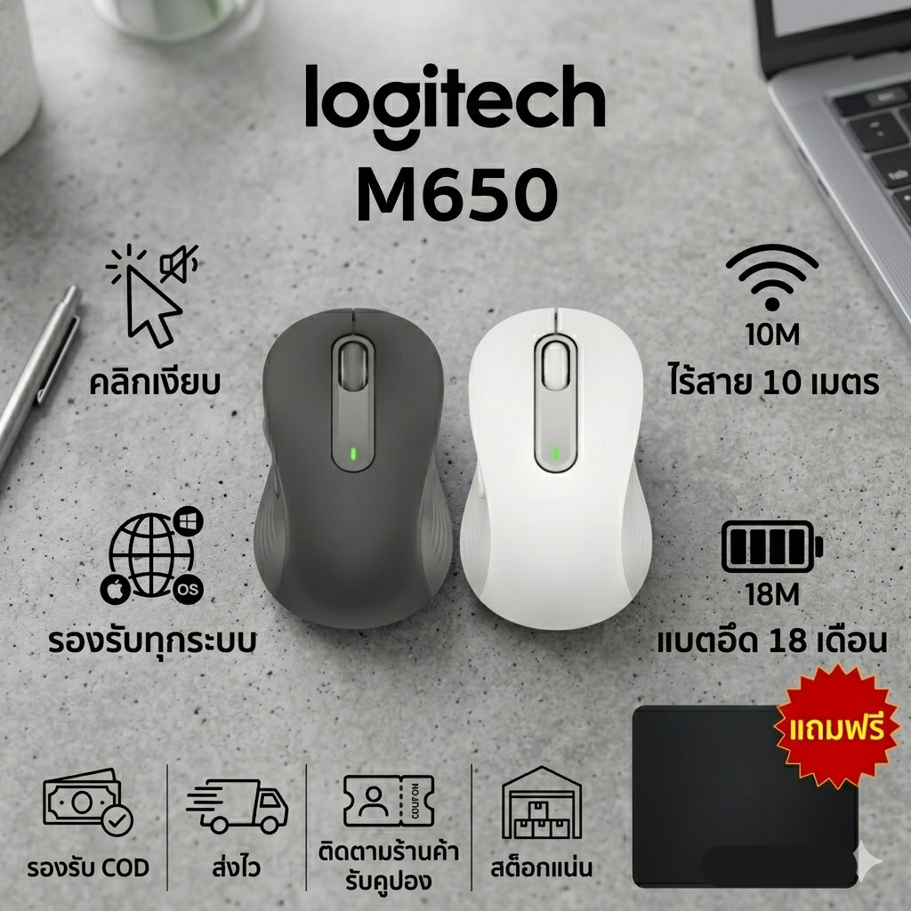 Logitech M650 เมาส์ไร้สาย Silent Mouse Bluetooth USB Ergonomic Mouse สำหรับ Laptop PC Mac