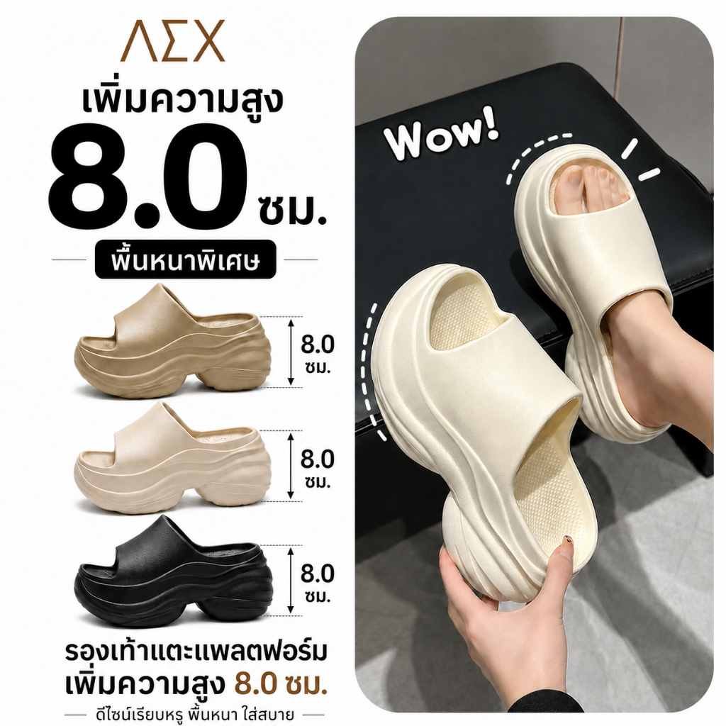 AEX รองเท้าแตะผู้หญิง เสริมส้น 8 ซม. พื้นหนา น้ำหนักเบา รองเท้าแตะสไลด์ ใส่สบาย เดินนุ่ม ชายหาด ลำลอง