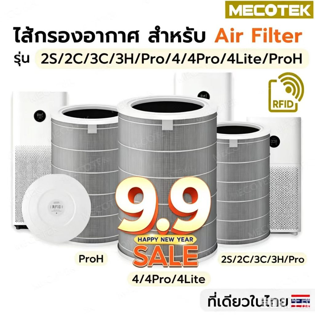 โปร9•9🎁สีเทาhepa H13(มี RFID)สำหรับ Xiaomi Mi Air Purifier Filter รุ่น 2S/2H/3C/Pro/ Xiaomi 4/ 4lite ไส้กรองเสี่ยวหมี่