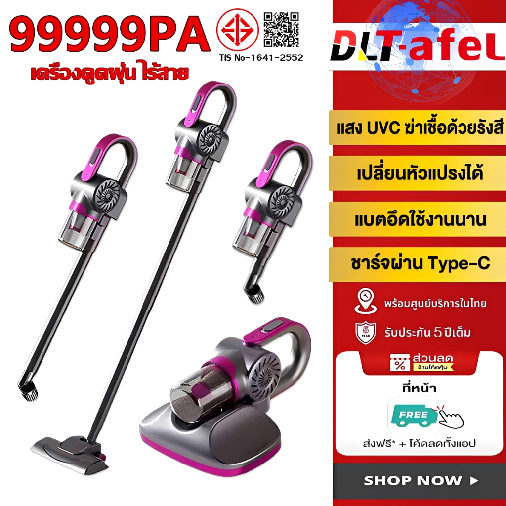 DLT-afel เครื่องดูดฝุ่นไร้สาย 999999PA ดูด ถู 7in1 ดูดฝุ่น/กำจัดไร/ใช้ได้รถบ้าน 99.99% เครื่องฝุ่น ไร้สาย