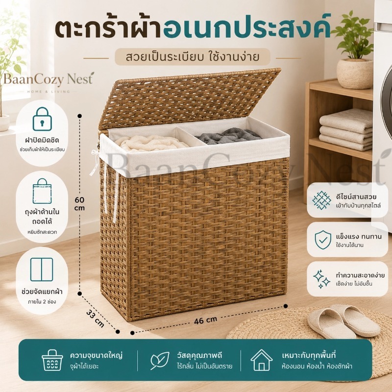 [🌟จัดส่งฟรี]ตะกร้าหวาย ตะกร้าผ้า 140L พร้อมฝาปิด หวายเทียมกันน้ำและกันเชื้อรา ตะกร้าเก็บของ ความจุขนาดใหญ่ Basket