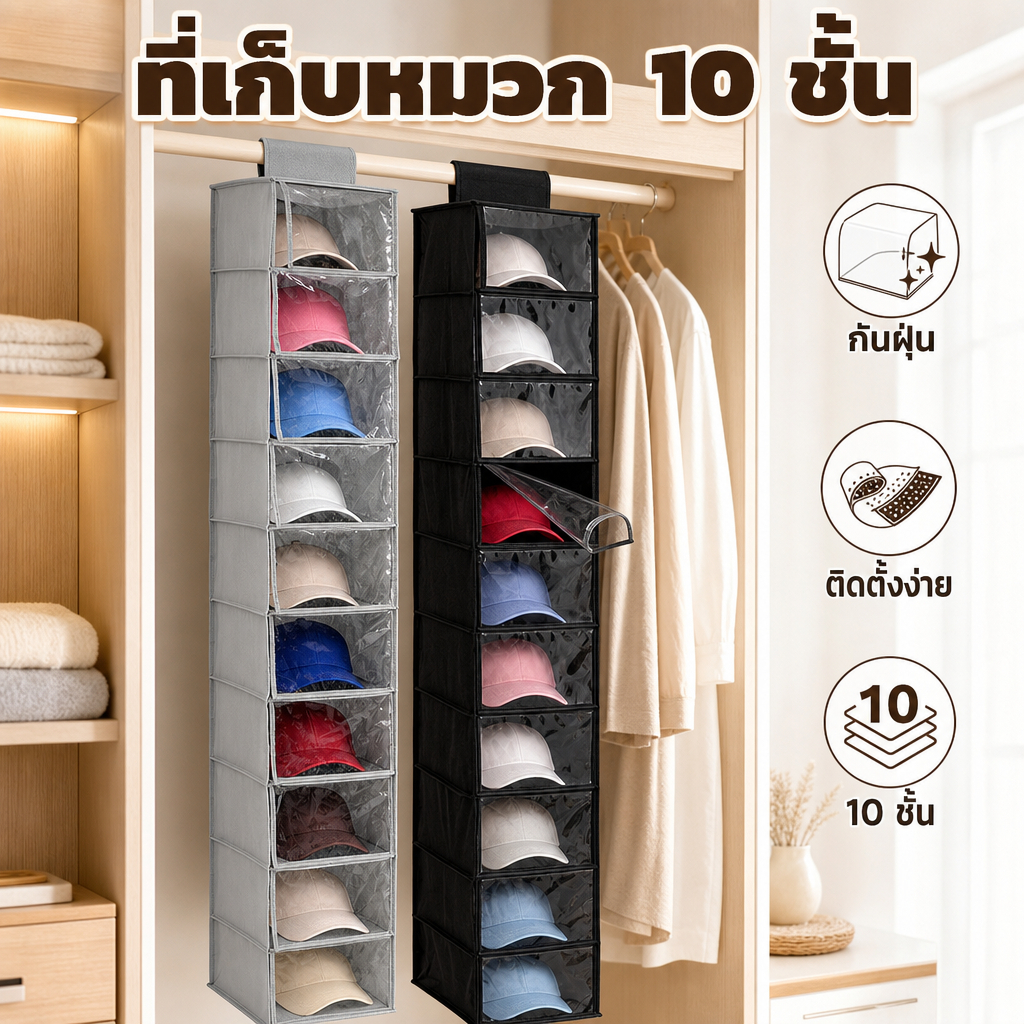 ที่แขวน ชั้นวาง10ชั้นวางหมวกออแกไนเซอร์สําหรับหมวกเบสบอลชั้นวางจอแสดงผลตู้เสื้อผ้าแขวนหมวกผู้ถือ