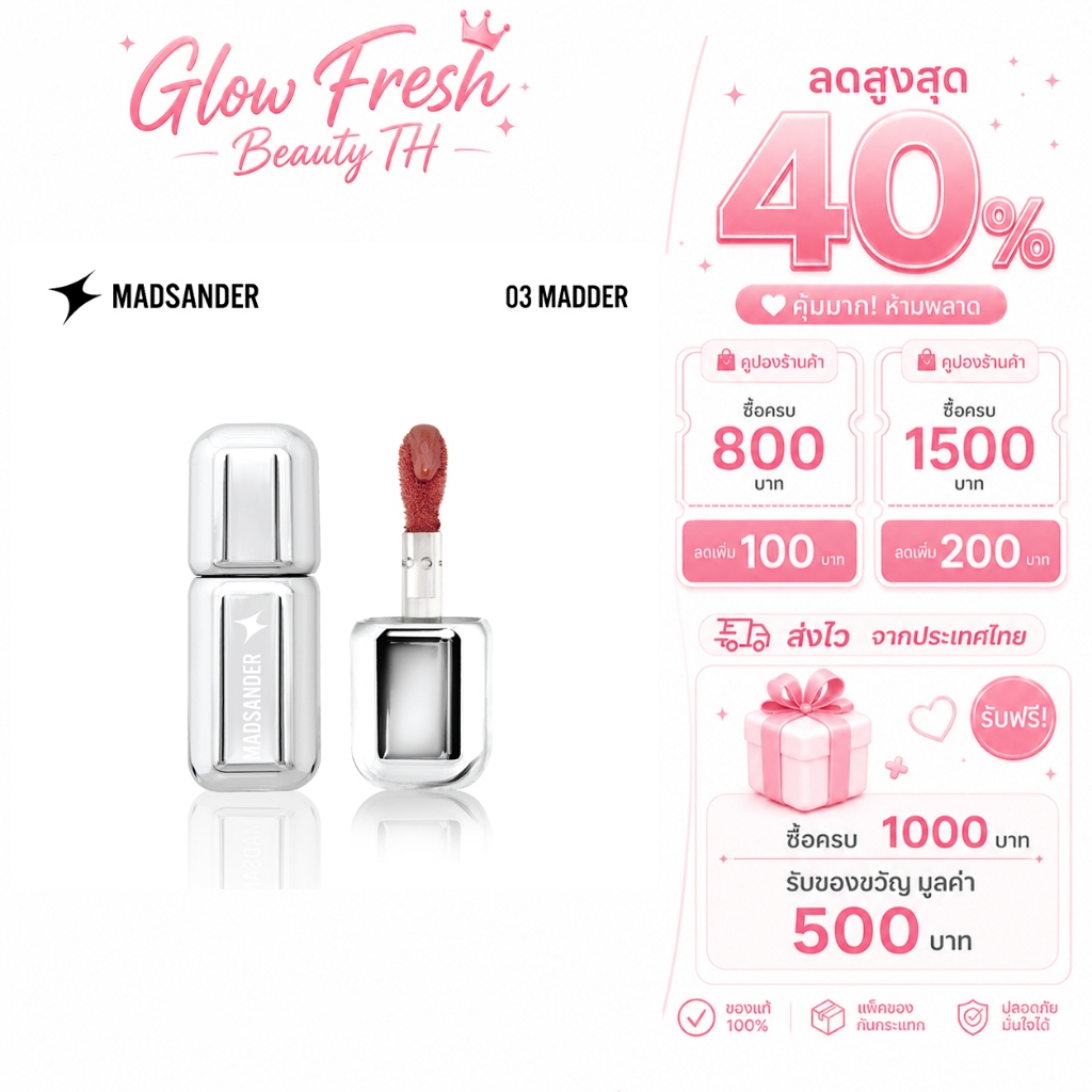 ( ซื้อ 1 แถม 1 ) Madsander Juicy Dewy-Glow Lip Tint 4g, สีอ่อนเชียร์, เนื้อไม่ติด, ริมฝีปากติดทนนานทั้งหมด #03 มาดเดอร์