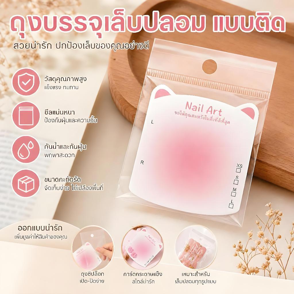 🛒การจัดส่งภายในประเทศ🛒Kacoom กดบนเล็บกระดาษแข็งบรรจุภัณฑ์ถุงแสดงเล็บสี่เหลี่ยมอุปกรณ์ประกอบฉากสำหรับเคล็ดลับเล็บปลอม COD
