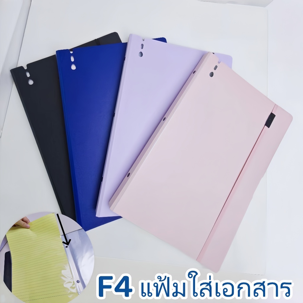 แฟ้มโชว์เอกสาร F4 แฟ้มเอกสารหลายหน้า ซองใส่โปร่งใส มีสายรัด ความจุสูง จัดเก็บหมวดหมู่ เครื่องเขียนนักเรียน