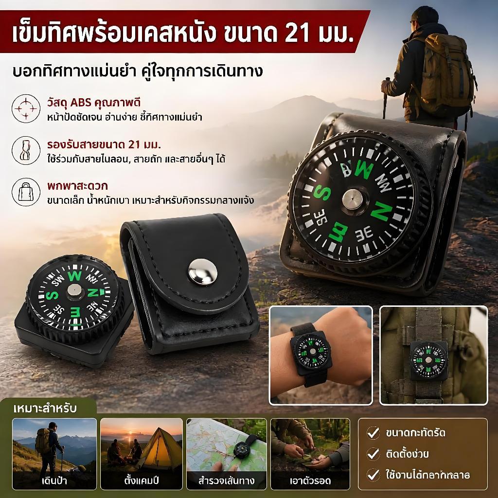 สินค้าพร้อมส่ง จัดส่งได้ทันที IMMO สายรัดข้อมือขนาดเล็กเข็มทิศที่ถอดออกได้กลางแจ้ง แคมป์ปิ้ง เดินป่าอยู่รอด เครื่องมือ COD