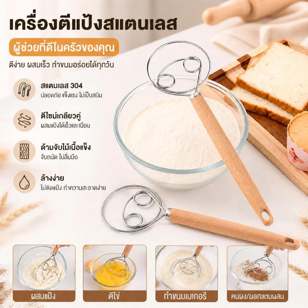 Myoloy เครื่องตีแป้งเดนมาร์กขนาด 10 นิ้วเครื่องผสมขนมปังสแตนเลสพร้อมที่จับไม้ COD