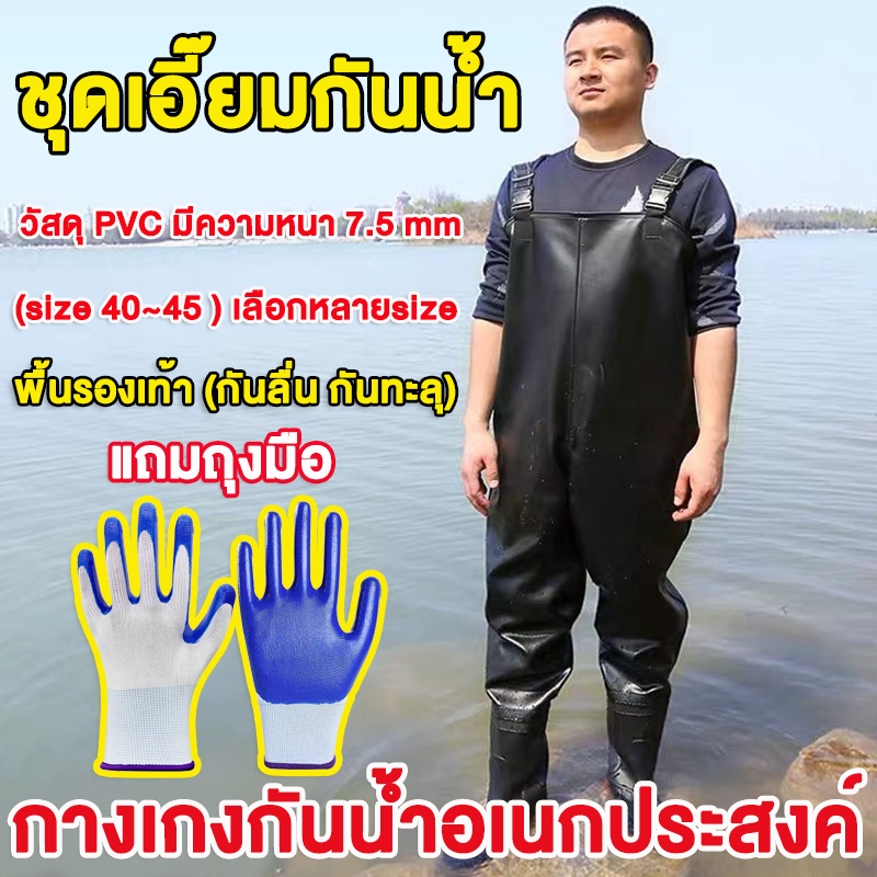 【10 ปีไม่ชำรุด】ชุดเอี๊ยมกันน้ำ PVC ไซต์ 40-45 กางเกงบูทกันน้ำ waterproof pants กางเกงทำสวน พร้อมรองเท้าบู๊ท