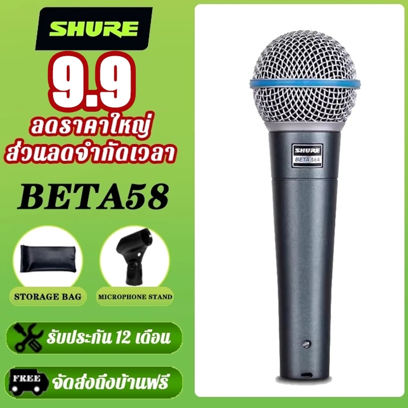 Shure BETA58A ไมโครโฟนแบบมีสายมืออาชีพการแสดงบนเวที K เพลงไมโครโฟนมืออาชีพ