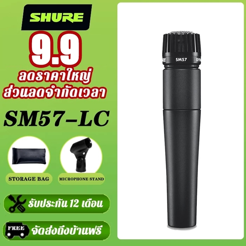 Shure SM57 ไมโครโฟนแบบมีสายมืออาชีพเครื่องดนตรีบันทึกไมโครโฟนแบบไดนามิก