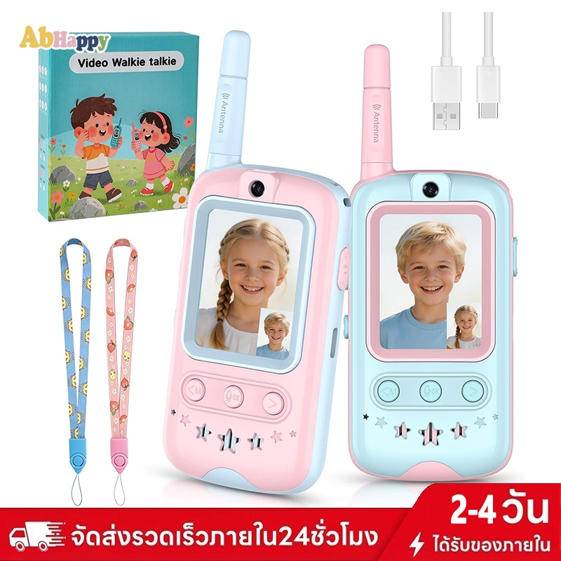 AbHappy วิทยุสื่อสารแบบวิดีโอสำหรับเด็ก วิทยุสื่อสาร พร้อมการสนทนาทางวิดีโอและข้อความ SMS เกมในตัว เปลี่ยนเสียง การถ่ายภาพ