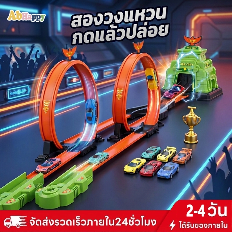 AbHappy รถที่มีราง รถของเล่นระบบดีด 3 ธีม ของเล่นเด็กประกอบเอง ของเล่นเสริมพัฒนาการ เข้ากันได้กับรถฮอตวีลส์