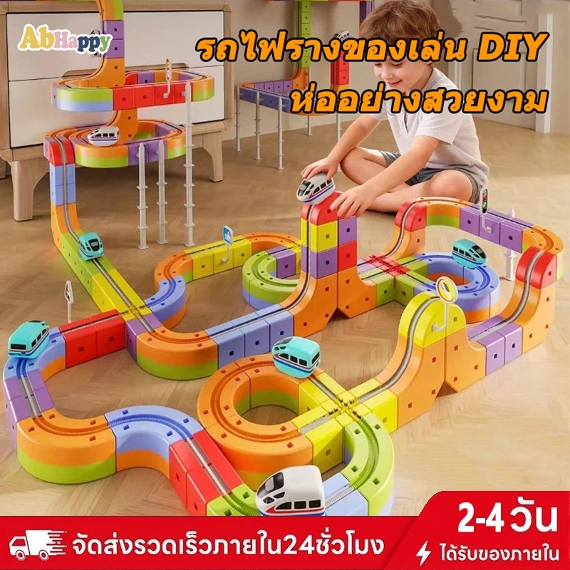 AbHappy รถไฟราง 3D แบบมหัศจรรย์ รถไฟของเล่น USB ประกอบเองแบบอิสระ ของเล่นเสริมพัฒนาการ ทนทาน ปลอดภัย ของขวัญเด็ก