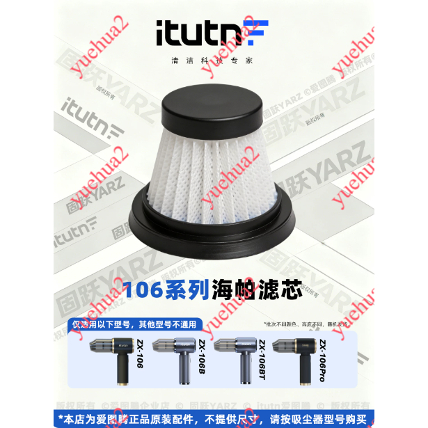 เหมาะสําหรับอุปกรณ์เสริมเครื่องดูดฝุ่น Aitotem: ZX-106 Series องค์ประกอบตัวกรองเดิมล้างทําความสะอาดไ