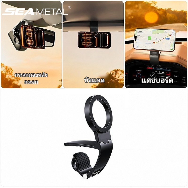 SEAMETAL Smart Travel Stable Navigation ที่วางแดชบอร์ดแบบพับได้ ที่วางโทรศัพท์แบบแม่เหล็ก Travel Rea