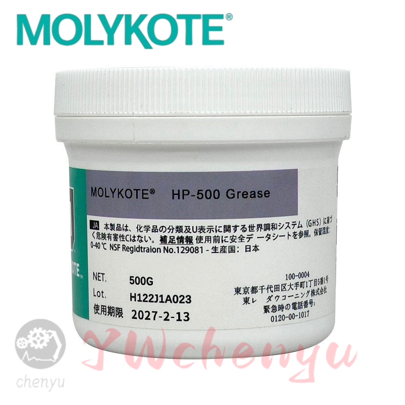 Molykote HP-300 HP-500 HP-870 Grease จาระบีหล่อลื่นทนความร้อนสูง