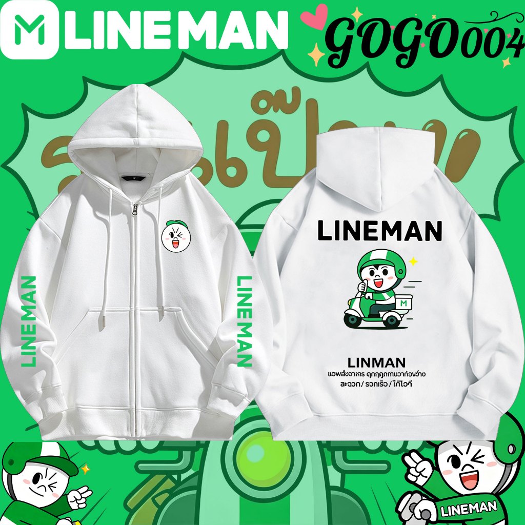 LINE MAN Zip-up Hoodie Printed Lineman Thailand เสื้อฮู้ดแขนยาวผ้าฝ้าย Unisex Stand Collar Sweatshir