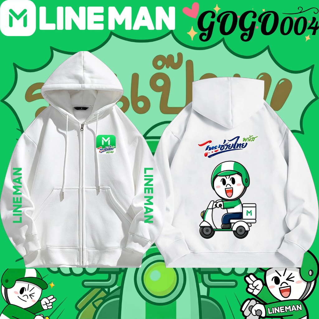 LINE MAN Zip-up Hoodie Printed Lineman Thailand เสื้อฮู้ดแขนยาวผ้าฝ้าย Unisex Stand Collar Sweatshir