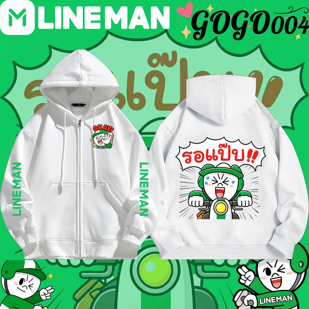 LINE MAN Zip-up Hoodie Printed Lineman Thailand เสื้อฮู้ดแขนยาวผ้าฝ้าย Unisex Stand Collar Sweatshir