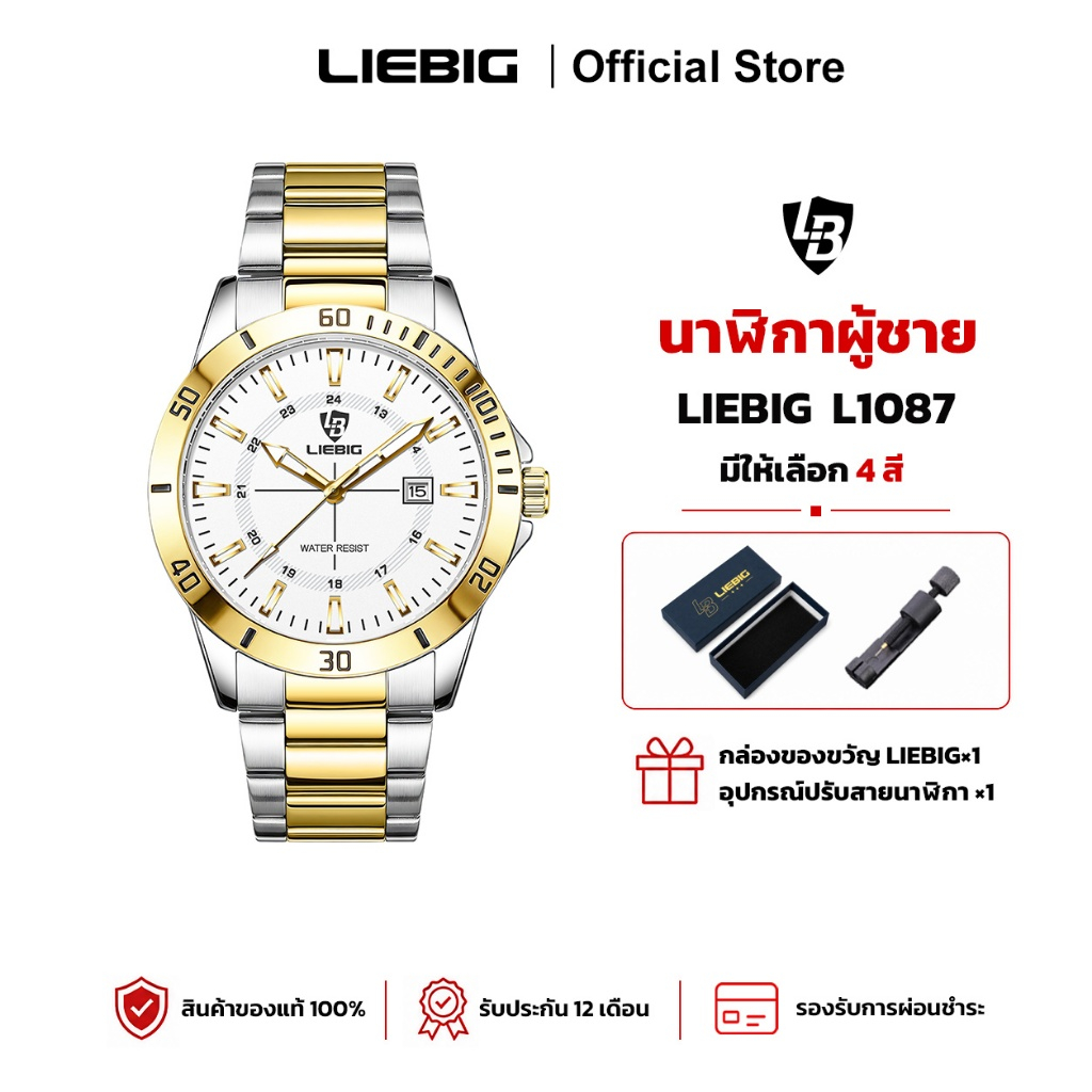 LIEBIG L1087 นาฬิกาข้อมือควอตซ์แบบเข็ม สายโลหะ กันน้ำ 3 ATM แสดงวันที่ เข็มเรืองแสง หน้าปัดกลม