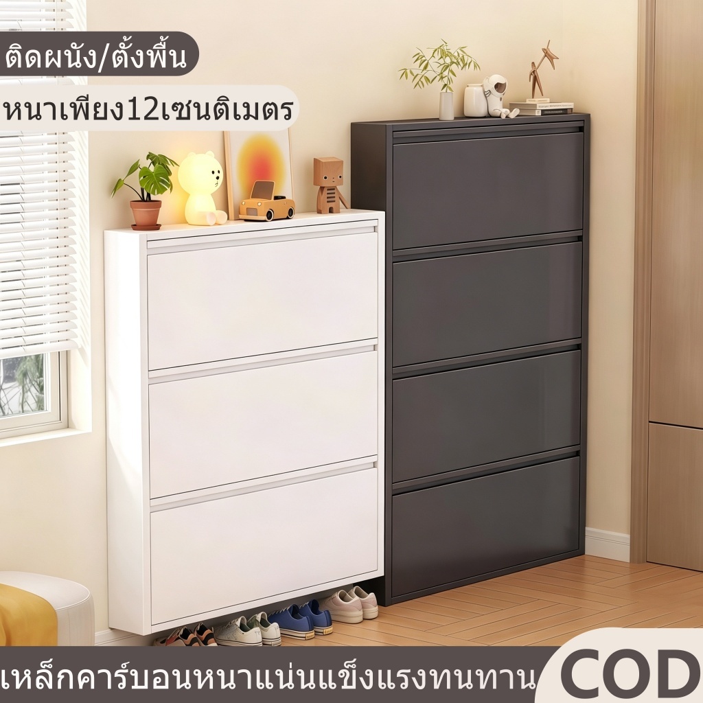 ตู้รองเท้าบางเฉียบ 3‑4 ชั้น ตู้เก็บรองเท้าสแตนเลส กว้าง 12.2 ซม ประหยัดพื้นที่ สไตล์โมเดิร์นมินิมัล แข็งแรงทนทาน ไม่เป็นเชื้อรา พร้อมส่ง COD
