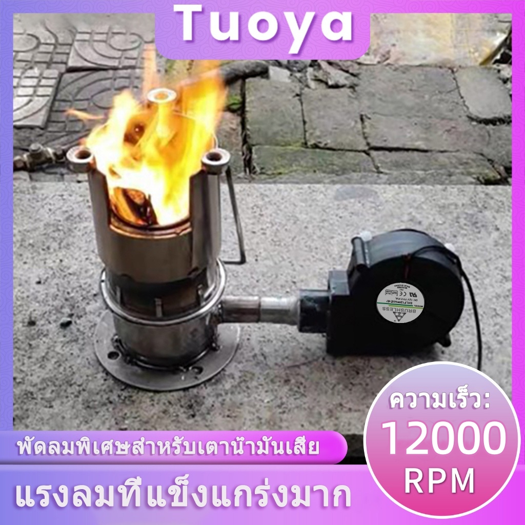 97x97x33mm โบลเวอร์ DC 12000RPM 12v เครื่องเป่าลม พัดลมก้นหอย ขนาด ลมแรง ปรับความเร็วได้