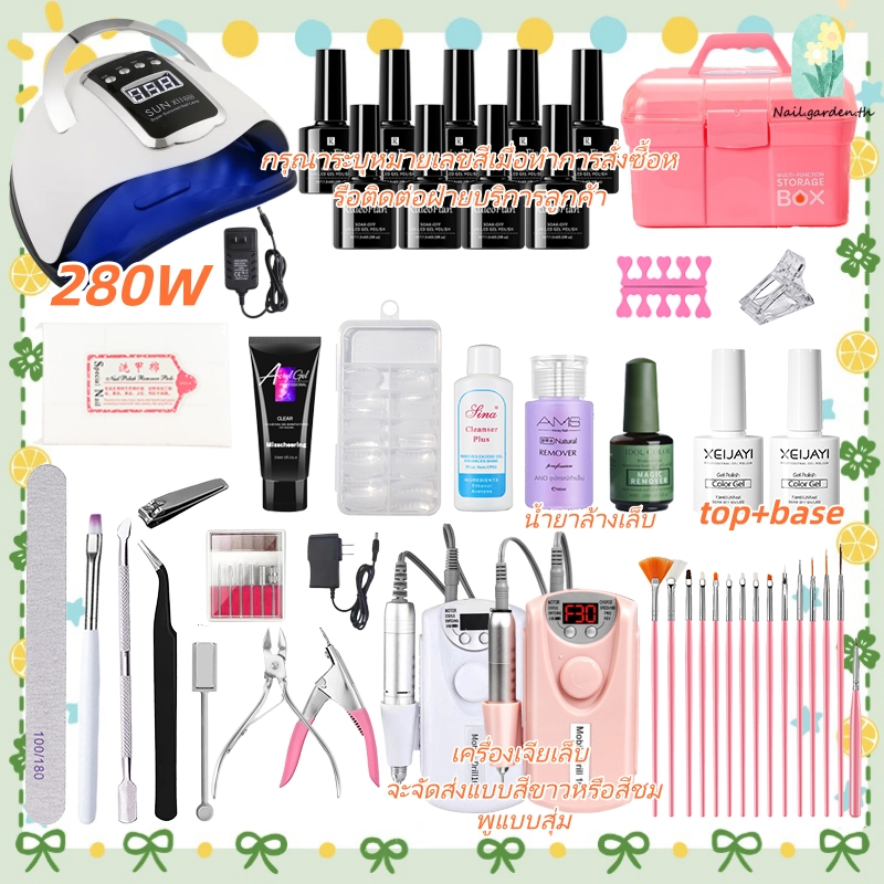 Nail.garden ชุดทำครบเซ็ต ชุดทําเล็บเจล เครื่องขัดเล็บไฟฟ้า+เครื่องอบเล็บเจล LED 120W/280w+สีเจล10/20/30ขวด+อุปกรณ์ทำ