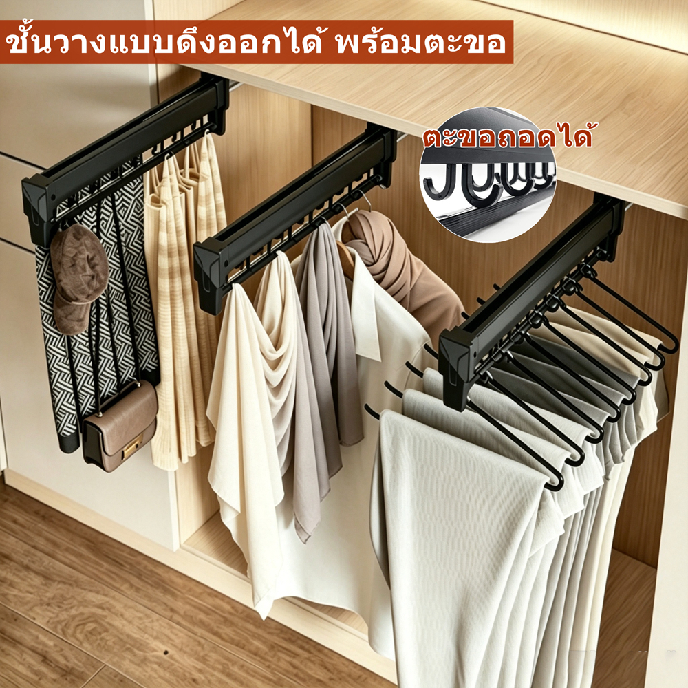 ราวแขวนเสื้อผ้าในตู้ ตะขอถอดได้ แท่งแขวนกางเกงเสื้อผ้าตู้เสื้อผ้าแบบดึงออก จัดระเบียบง่าย ราวแขวนเสื้อผ้า แบบดึงออก