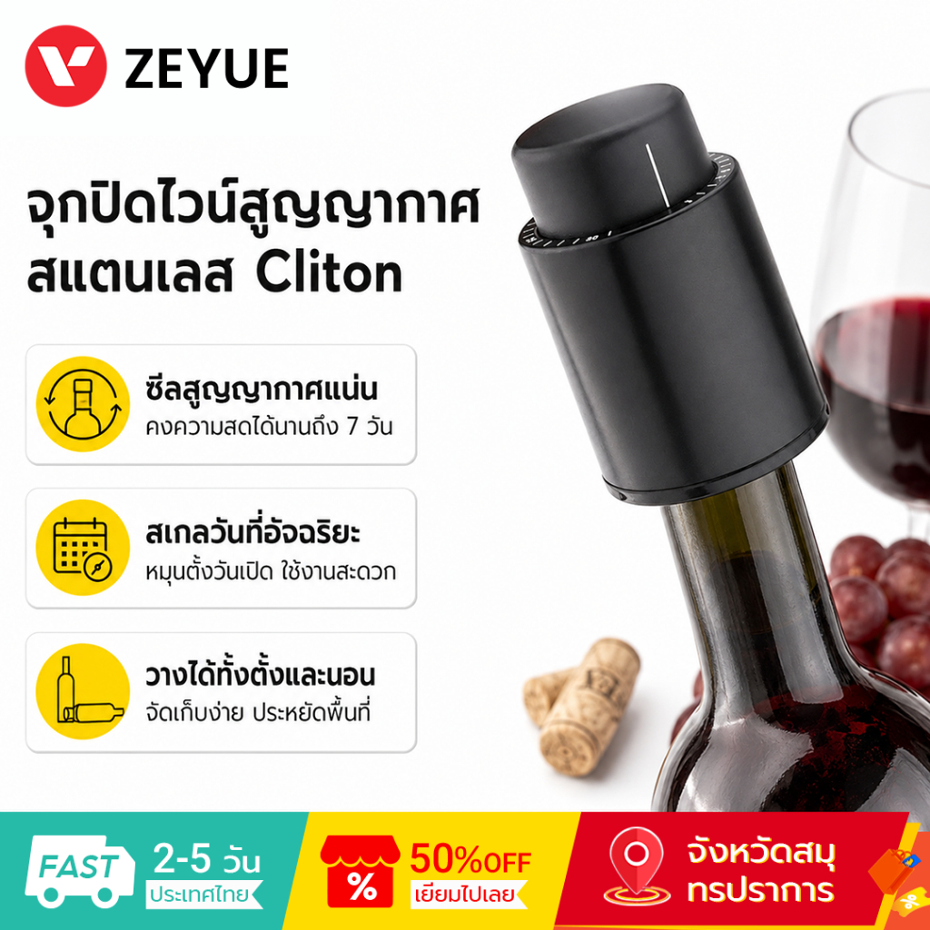 Cliton Wine Stopper หน่วยความจําสูญญากาศสแตนเลส จุกปิดไวน์ จุกไฟฟ้า จุกไวน์ โลหะ เครื่องชั่งดิจิตอล