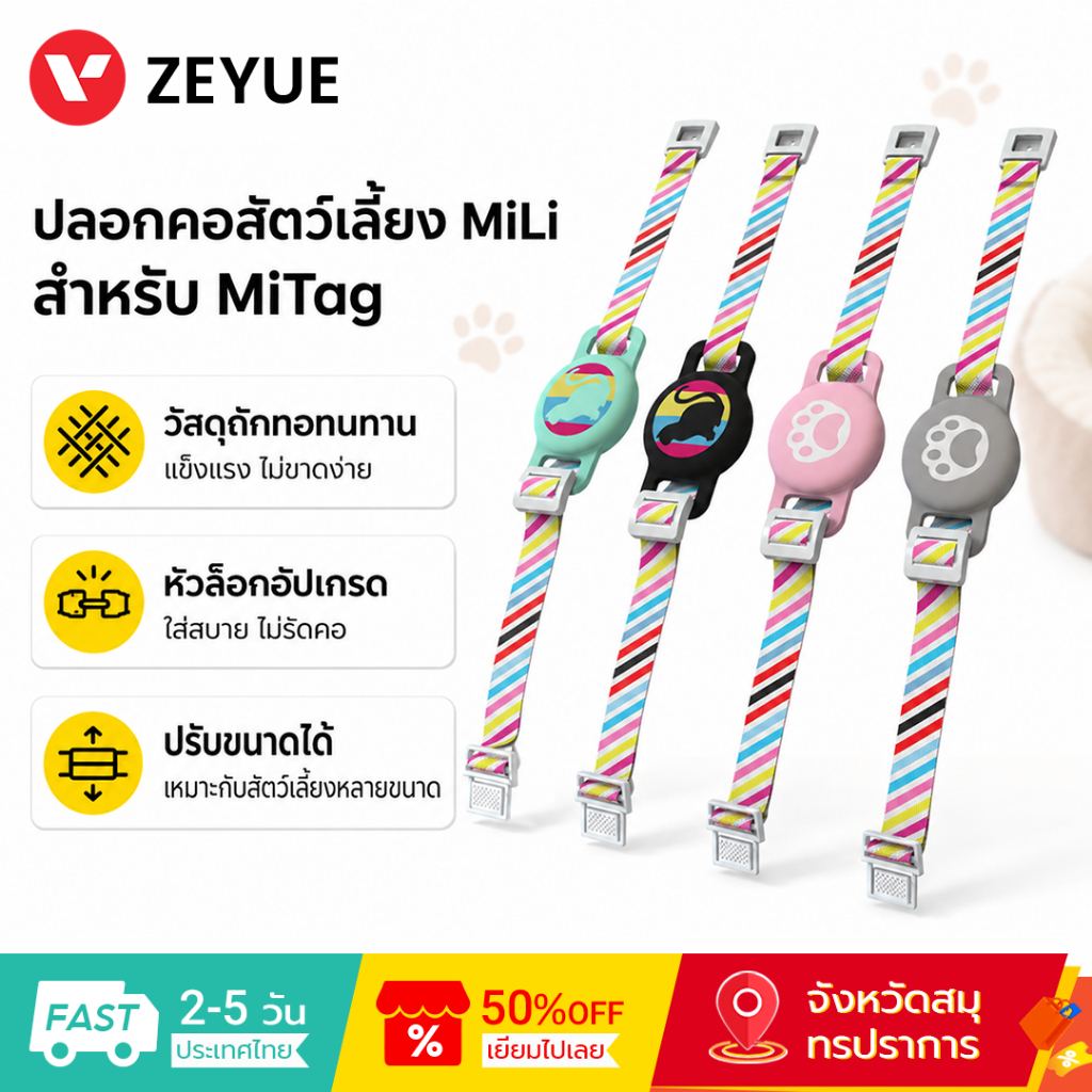 MiLi คอกสัตว์เลี้ยง ยาว 21-34 มม. Pet Collar คอกสุนัข คอกแมว คอกสุนัขแมว