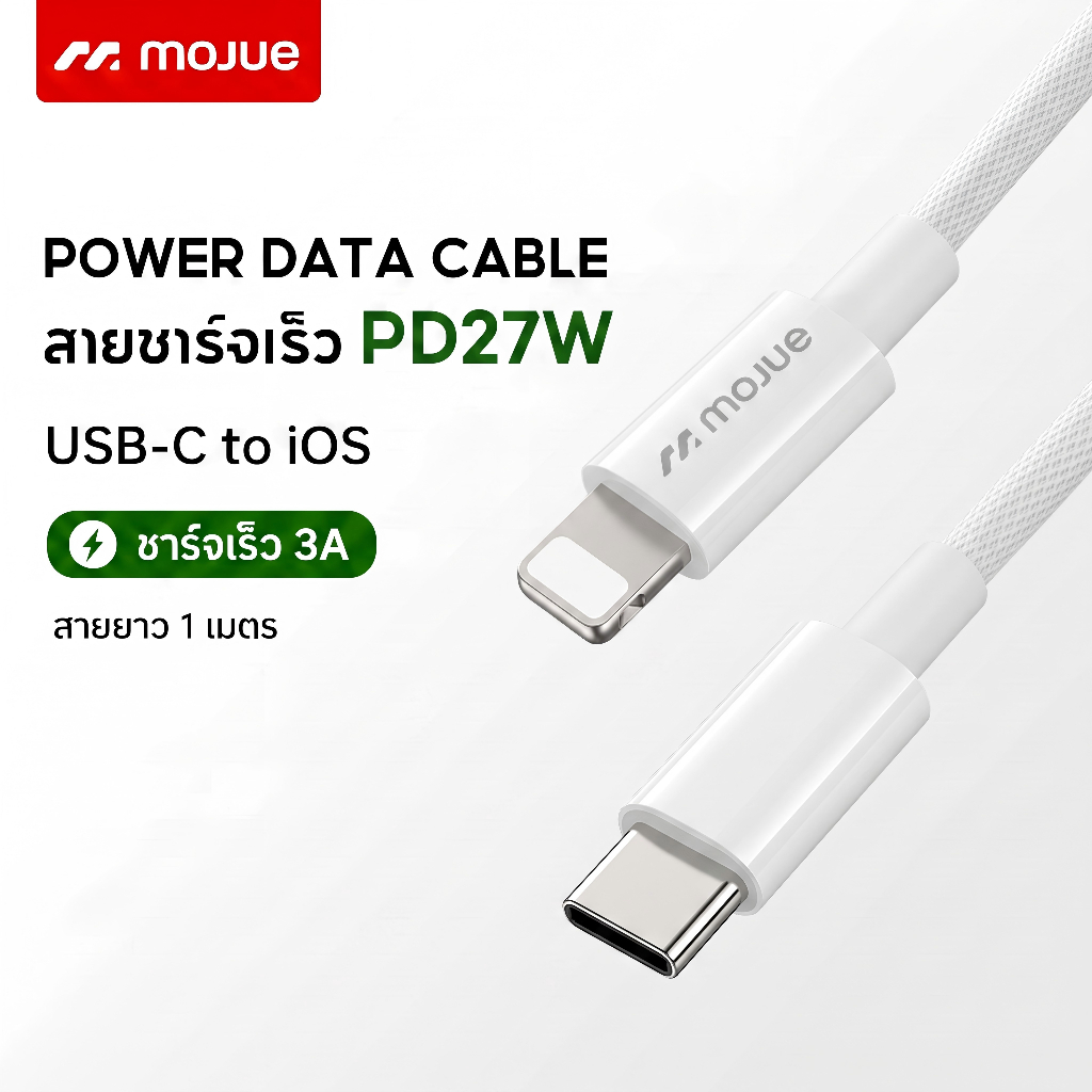 MOJUE C708 สายPD สำหรับ สาย Fast Charger หัวชาร์จเร็ว Type-C PD Quick Charge 20W