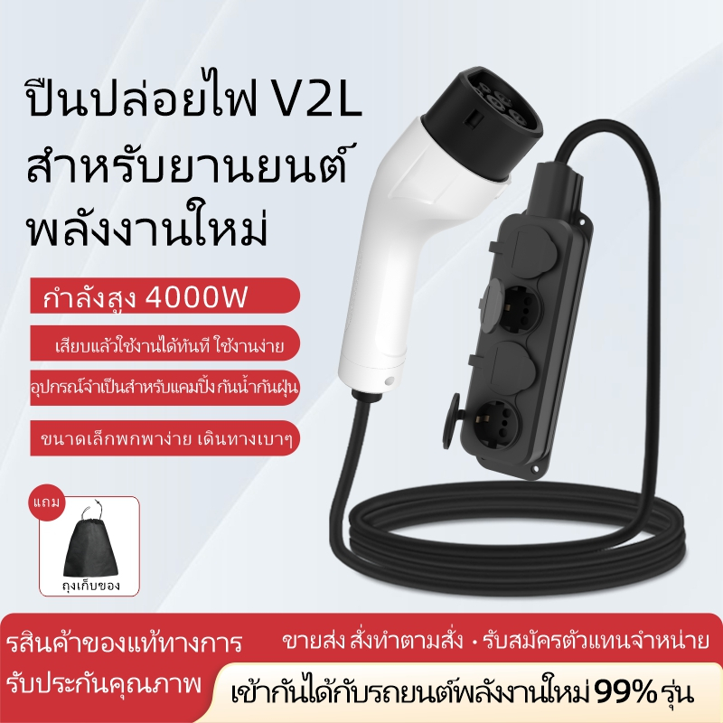 Type2 V2L Discharge อะแดปเตอร์ 16A EU ซ็อกเก็ต EV ถึงสถานีไฟฟ้ากลางแจ้งสําหรับ BYD MG Jaecoo Geely E