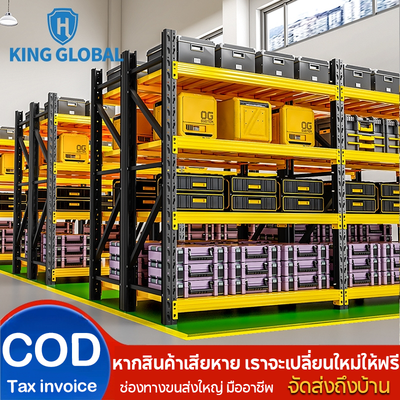 3ชั้น/5ชั้น ชั้นวางของ KING GLOBAL โกดัง โรงงาน ติดตั้งง่าย รับน้ําหนักสูง 3/5 ชั้น 50*500*200/200*60*200 ชั้นวางของ