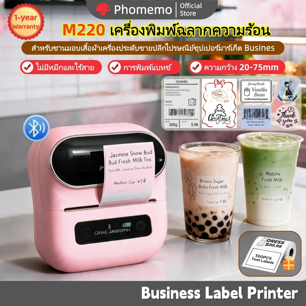 อัพเกรดPhomemo M220 แบบพกพา 20-75 มม.เครื่องพิมพ์สําหรับเบเกอรี่,เสื้อผ้า,เครื่องประดับ,ขายปลีก,Supermarket,Mailing ธุรกิจ,บลูทูธ Inkless เครื่องพิมพ์ความร้อนสําหรับมือถือและพีซี