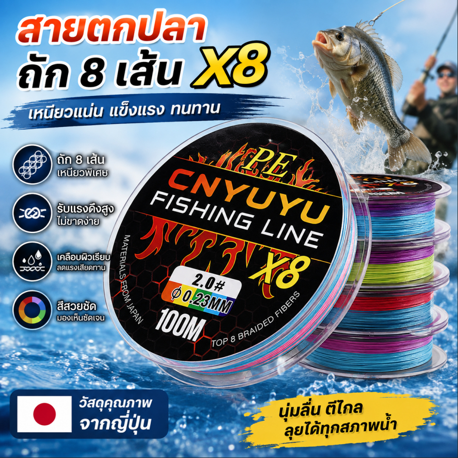 Nex-t X8 Strands สายตกปลา PE ถัก 100M Abrasion ทนเส้นถักประสิทธิภาพสูง Strong Smooth PE สายตกปลา COD