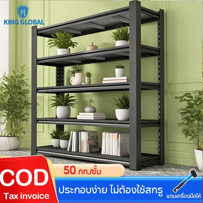 KING GLOBAL ชั้นวางของ Express ชั้นวางเหล็กเก็บของระเบียงวางของระเบียงเก็บหลายชั้น