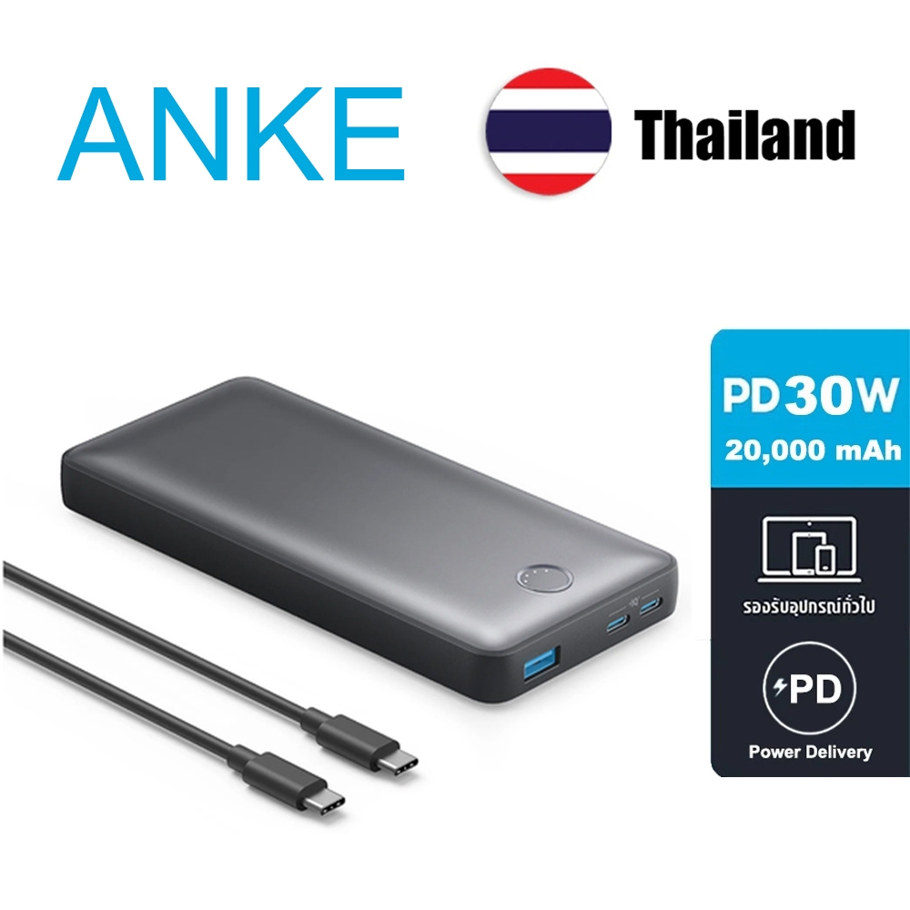 Anke 535 30W 20000MAh Power Bank เครื่องชาร์จความเร็วสูง (PowerCore 20K) 20000MAh