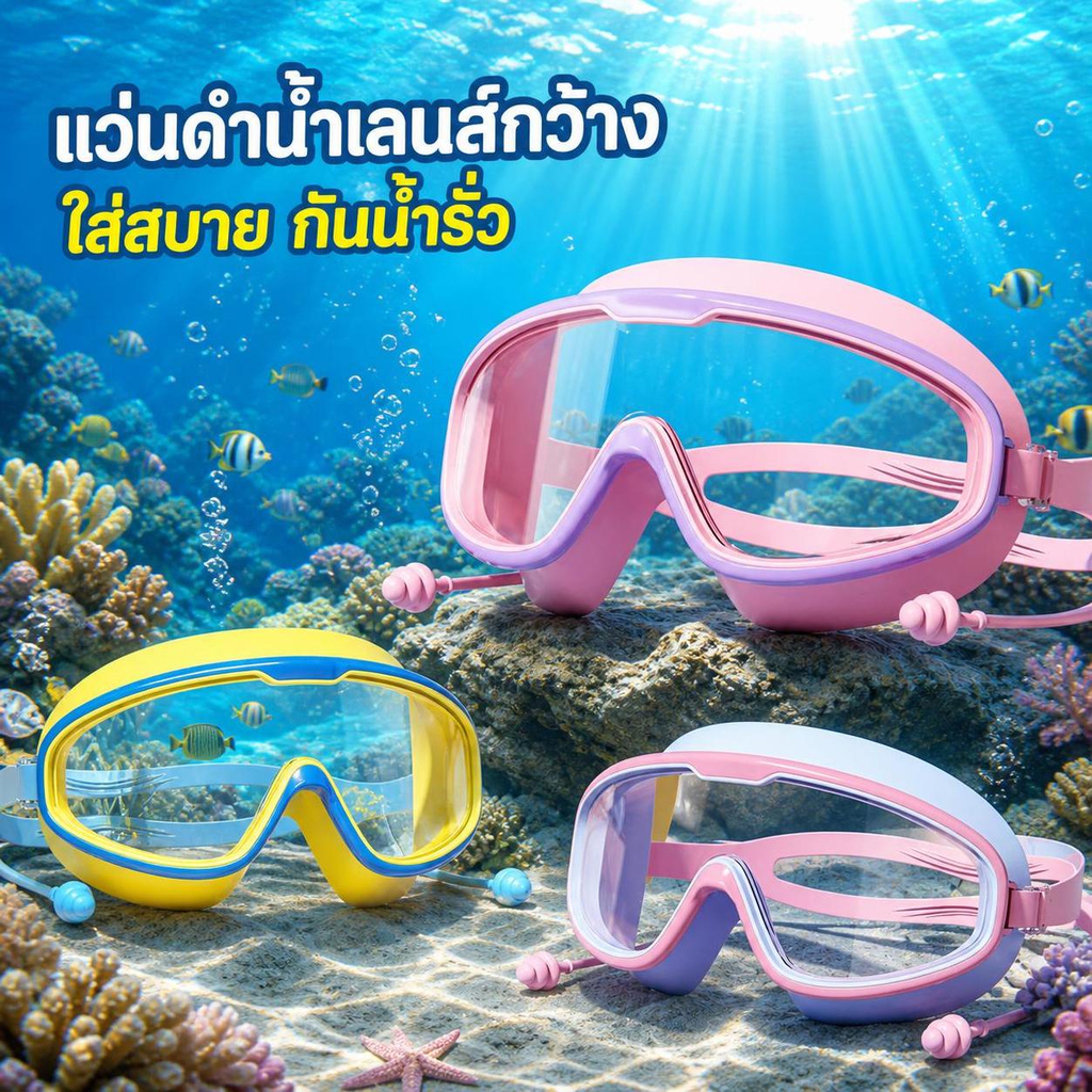[เจ็ทติ้งบาย] เด็กกรอบใหญ่ป้องกันหมอกแว่นตาว่ายน้ํากันน้ําสําหรับสระว่ายน้ําระดับการฝึกอบรมว่ายน้ําหุ้นใหม่