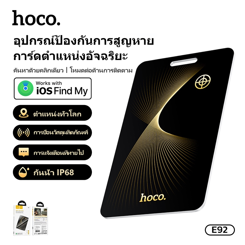 HOCO E92 เครื่องติดตามตําแหน่งรูปการ์ดการเชื่อมต่อง่ายการติดตามที่แม่นยํากันน้ํา Slim Design ขนาดกะท