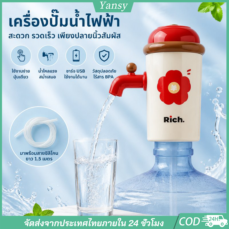 ปั๊มน้ำอัตโนมัติ ดีไซน์ก๊อกน้ำน่ารัก ชาร์จ USB ได้ ท่อซิลิโคนเกรดอาหาร เหมาะถังน้ำ 5 แกลลอน บ้าน ครัว สำนักงาน