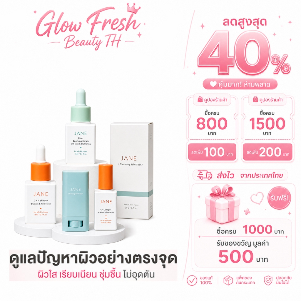 [ของแท้ 100% ] JANE BEAUTY C+ Hydrolyzed Collagen Serum 25ml ผิวกระชับหลวม ลดริ้ว แม้โทนหมองคล้ํา Deep Hydration สําหรับ Glass‐Skin Finish