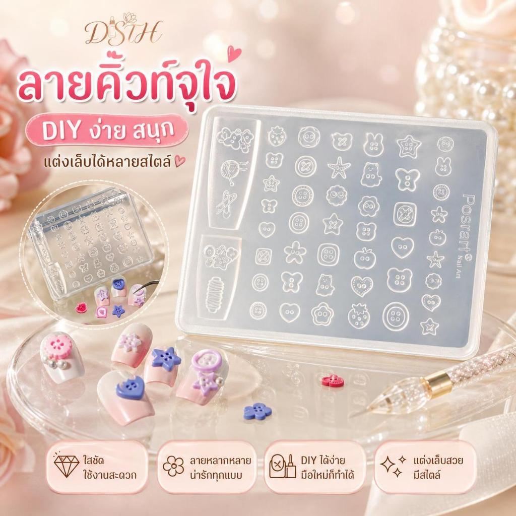 DSTH 3D ซิลิโคนเล็บแม่พิมพ์สารพันน่ารักปุ่มออกแบบนุ่มทนทานเล็บ Charm ทําเครื่องมือสําหรับ DIY เล็บ Art Creation ร้อน