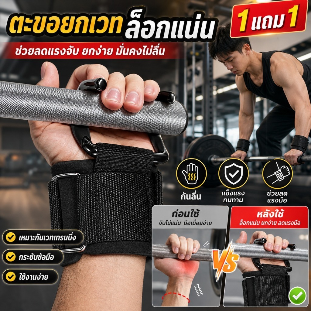 1แถม1 อุปกรณ์ออกกำลังกายแบบจับตะขอ Power Hook/อุปกรณ์ออกกำลังกายแบบฝึกความแข็งแรงสำหรับผู้ชาย/เข็มขัดยกน้ำหนักแนวนอน Deadlift อุปกรณ์ฟิตเนส ใช้งานง่ายด้วยระบบปรับน้ำหนัก ป้องกันการลื่นขณะใช้งาน