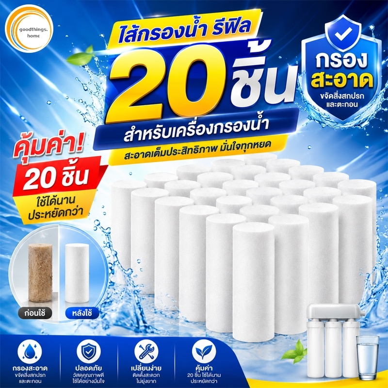 ที่กรองน้ํา ขายส่งไส้กรองน้ำ ฟิลเตอร์กรองน้ำ ที่น้ำฝักบัว ตัวน้ำประปา ฝักบัวบัวอาบน้ำ ใช้ PP ไส้ 30 ชิ้น ฝักบัว แท่ง รุ่นเปลี่ยนไส้ได้ ถอดเปลี่ยนไส้ได้ ฝักบัว ที่ประปา