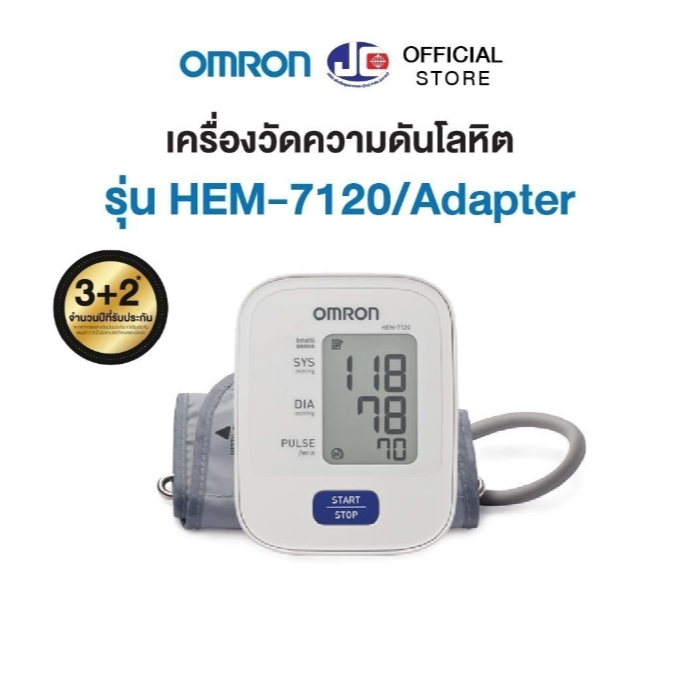 จัดส่งเร็ว❗️ รับประกันสินค้าของแท้ OMRON [รุ่น HEM - 7121+แบตเตอรี่ ] เครื่องวัดความดันโลหิต ออมรอน